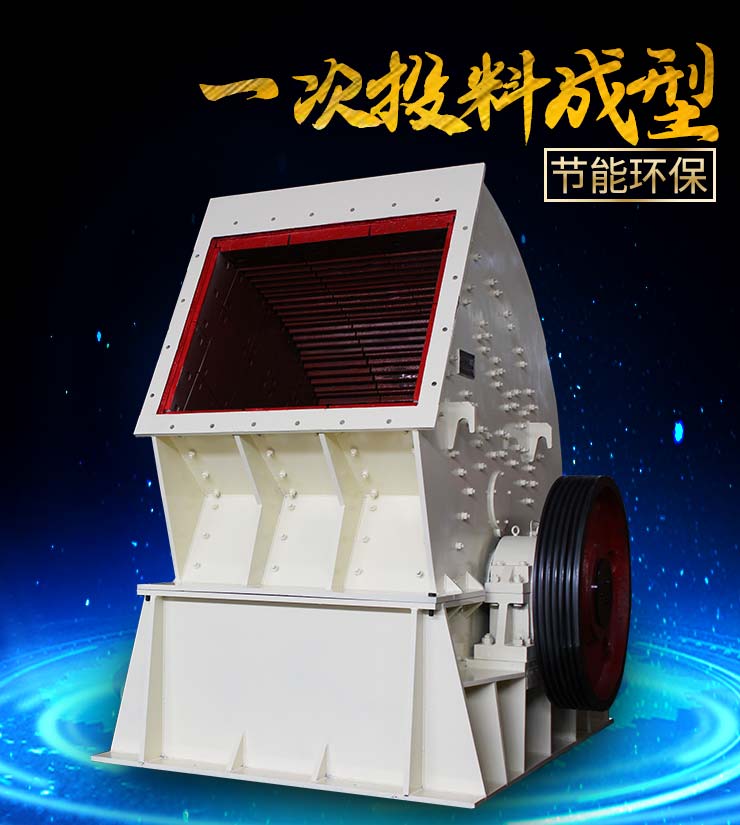 石灰石破碎機(jī)