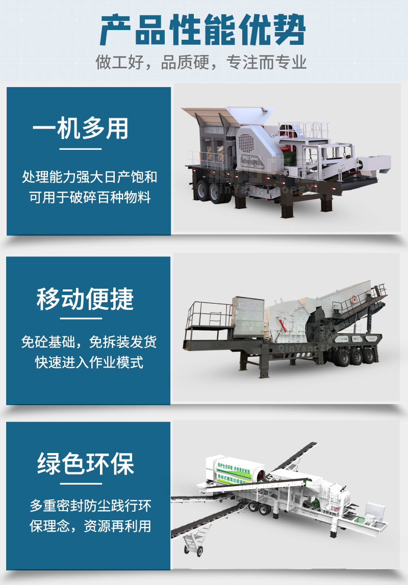 移動式建筑垃圾處理設(shè)備廠家及優(yōu)勢